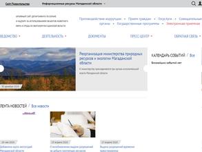 Администрация Магаданской области