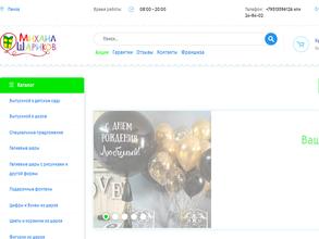 Михаил Шариков