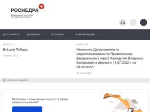 Отдел геологии и лицензирования по Нижегородской области, Республикe Мордовия, Чувашской Республике