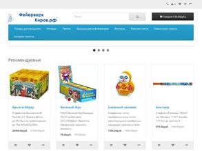 Русский фейерверк