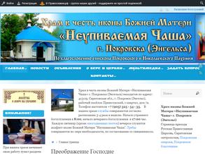 Неупиваемая чаша