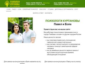 Кабинет психолога