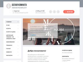 Белая комната