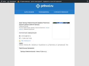 Храм Святой Троицы