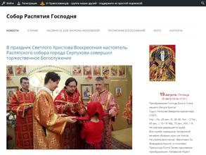 Церковь Распятия Христова