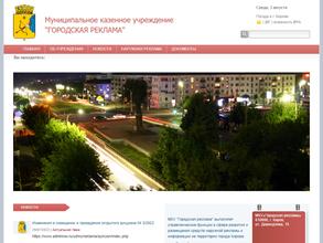 Городская реклама