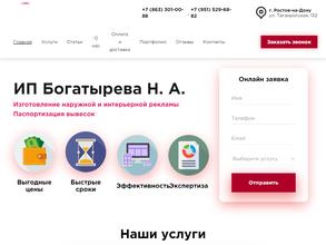 РЕКЛАМОЛЛ Ростов