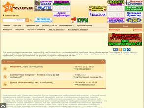 Sptovarov.ru