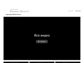 Студия Шахбана Гасанова
