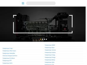 Энергостан