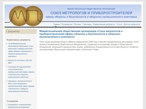 Вестник Метролога