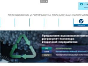 Столица полимеров