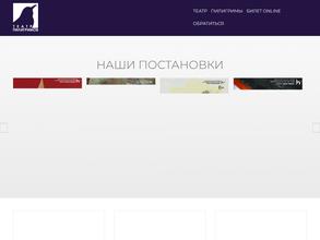 Театр пилигримов