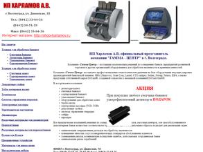 Торгово-сервисный центр