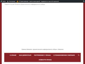 Храм Воскресения Христова