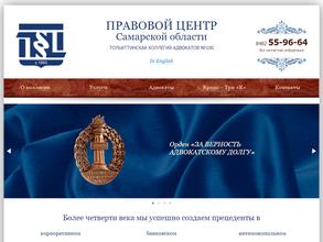 Тольяттинская коллегия адвокатов №100