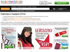 100сувениров.ру