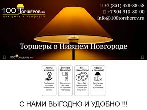 Светсервис