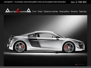 Autoguard