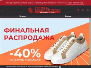 Клуб босяков