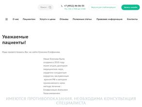 Клиника Епифанова