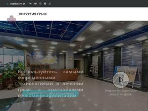 Центр хирургии грыж