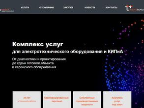 Свердловэлектроремонт