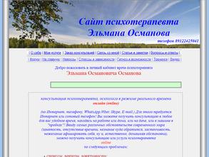 Кабинет психологической помощи