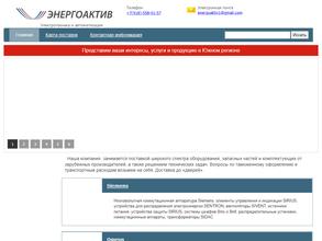 ЭнергоАктив