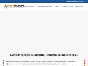 Финансовый эксперт