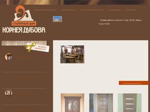 Иркутские окна