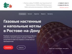 Газовая Техника