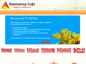 Компьютер-Софт
