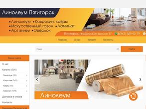 Ковролиныч