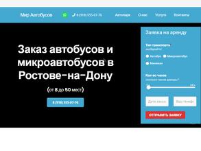 Мир Автобусов