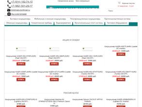 Мир Климата