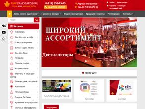 МирСамоваров.RU