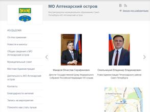 Муниципальное образование муниципальный округ Аптекарский остров