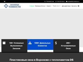 Оконные тонкости