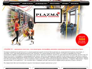 PLAZMA TV