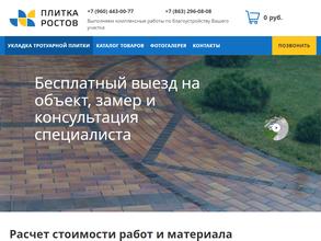 ЮгДекорСервис