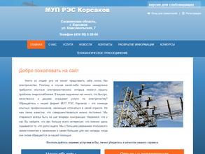 Районные Электрические Сети