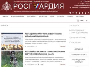 Нижнетагильский отдел вневедомственной охраны