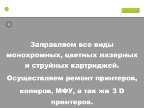 Сервисный центр