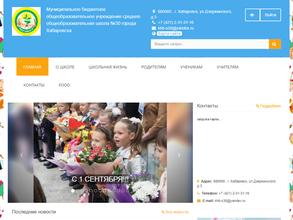 Средняя общеобразовательная школа №30