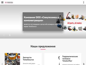 Спецтехника и комплектующие