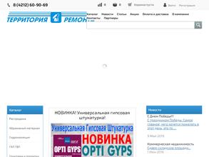 Территория ремонта