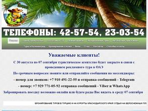 Зеленый Попугай