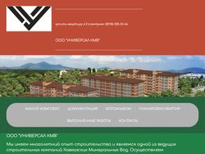 Универсал КМВ