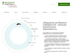 Медицинский центр